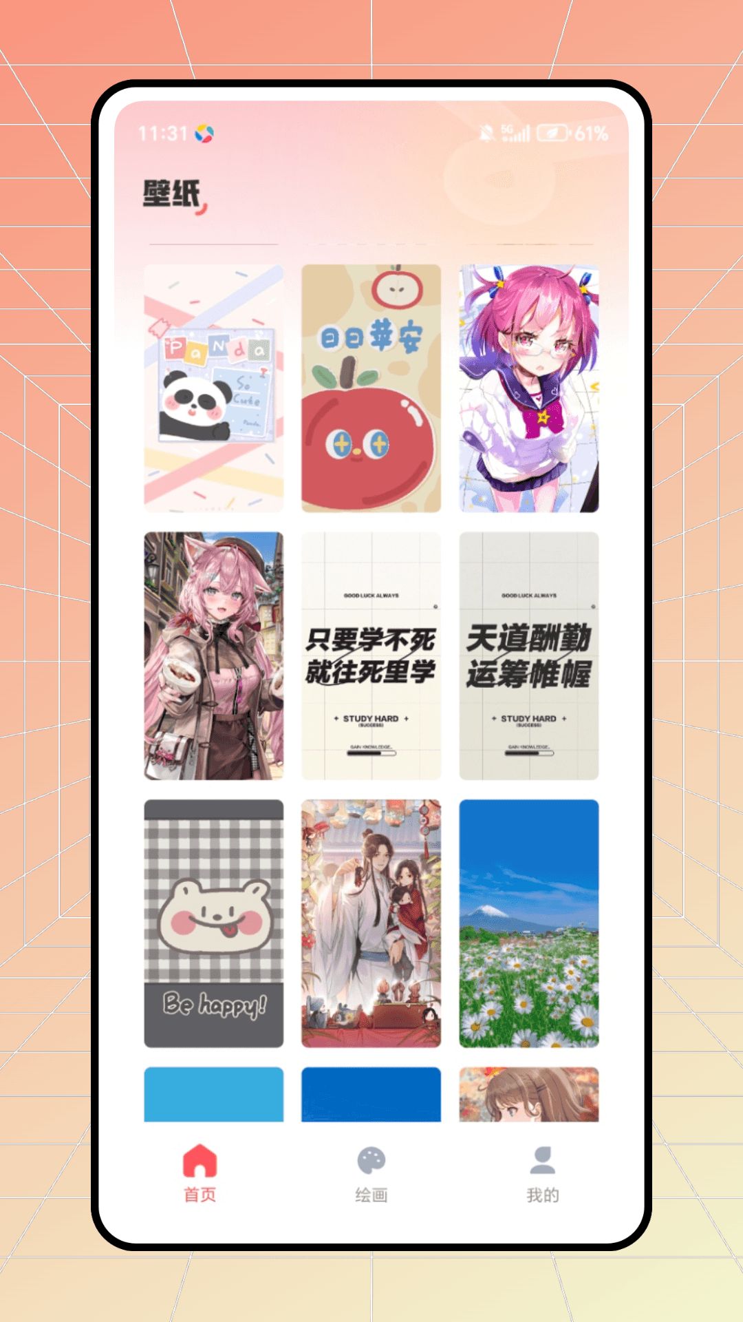 樱花漫次元app图3