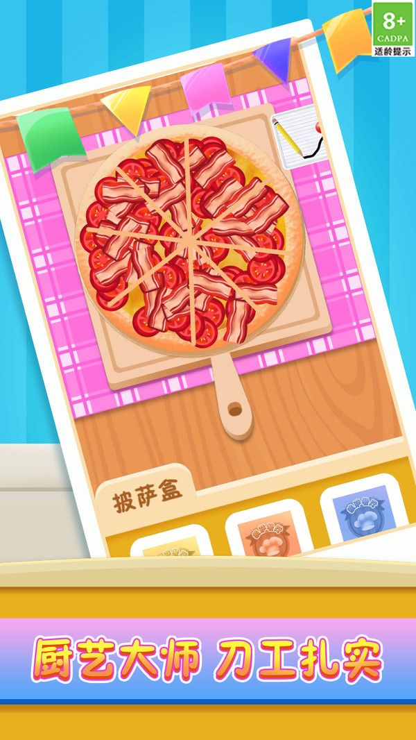 模拟美食制作游戏图1