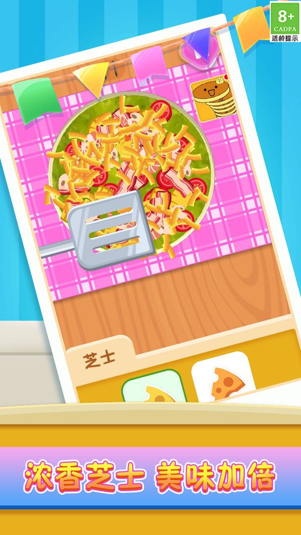模拟美食制作游戏图3