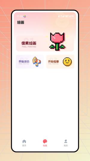 樱花漫次元最新版软件图片1