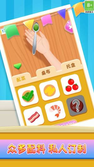 模拟美食制作最新版下载图片2