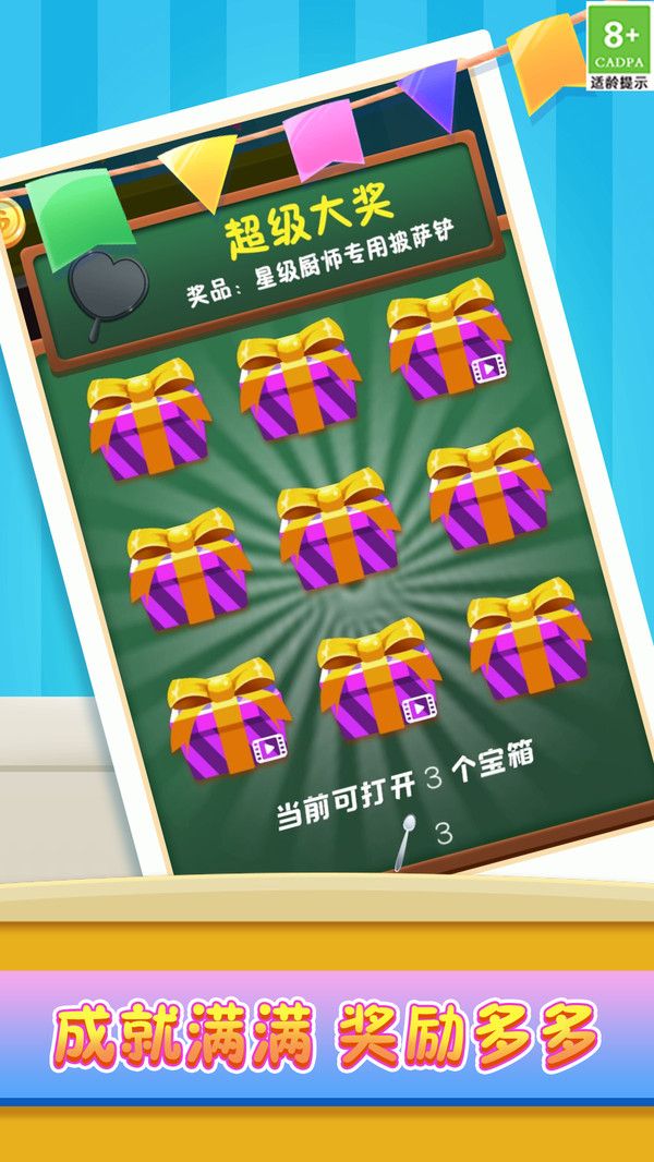 模拟美食制作最新版下载图片4