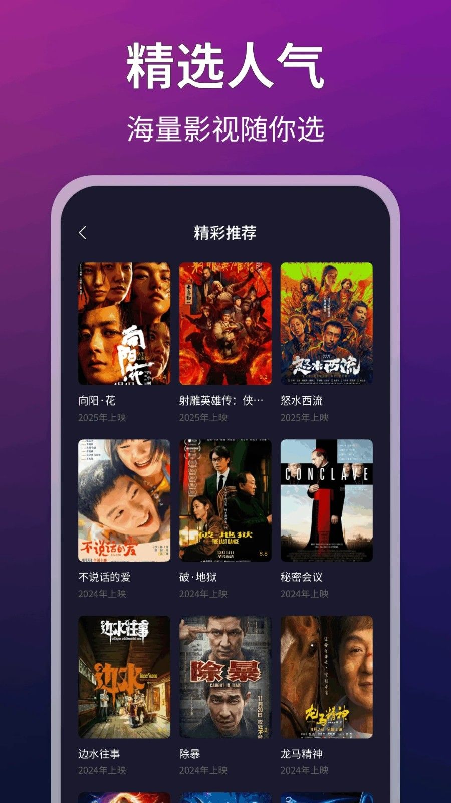 LIBVIO视频app图2