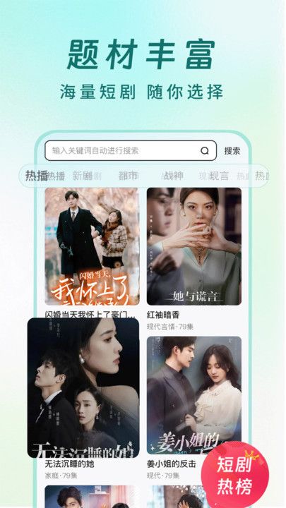 丝瓜短剧安卓版图3