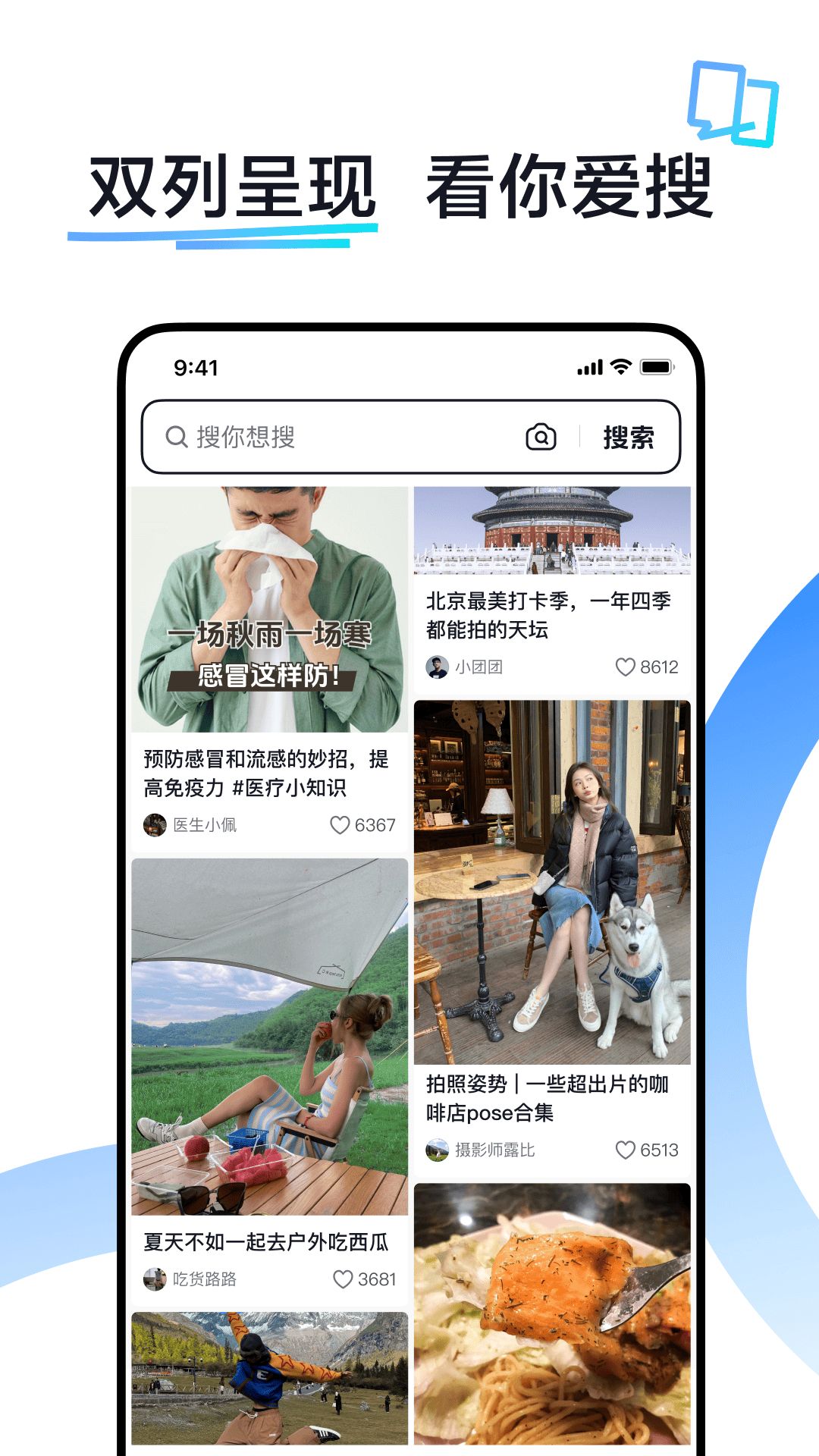 AI抖音app图3
