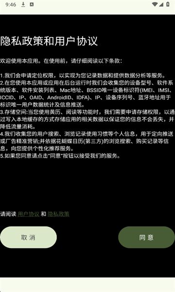 墨韵书斋免费版图1