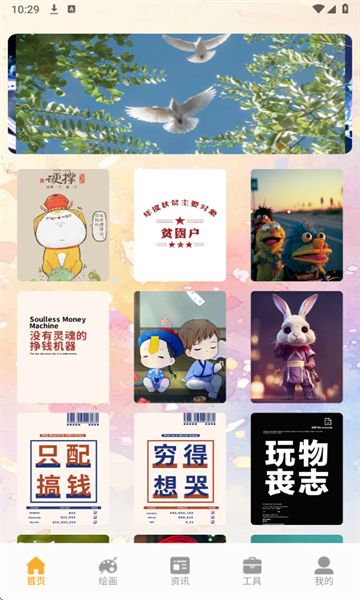 彩虹图库软件图3