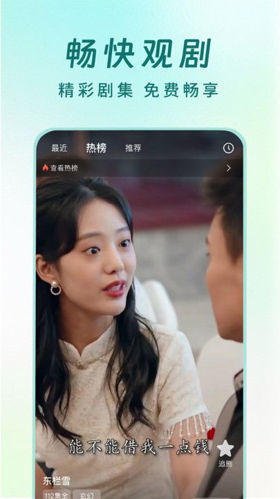 丝瓜短剧安卓版图1