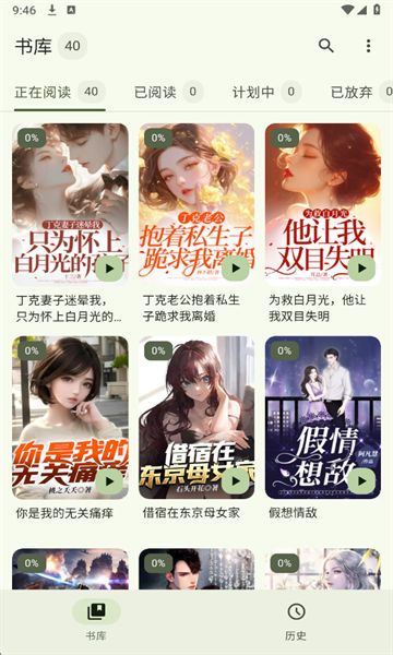 墨韵书斋免费版图2