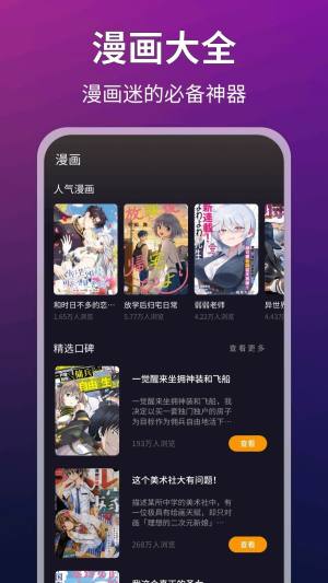 LIBVIO视频软件下载图片1