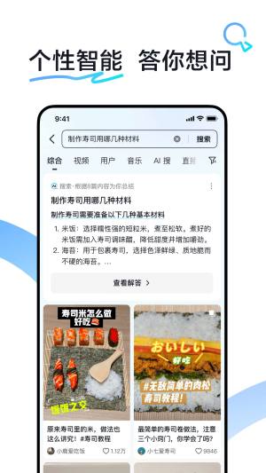 AI抖音下载免费版官方正版图片1
