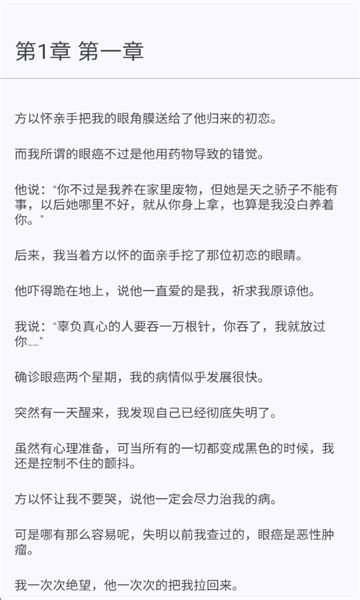 墨韵书斋app安卓版下载图片1