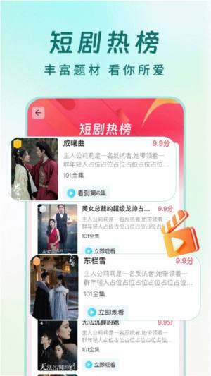 丝瓜短剧app下载手机版图片1