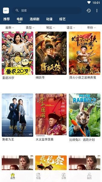 玖玖影院软件免费版图片2