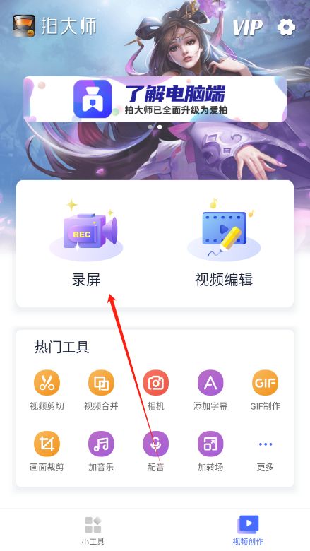 拍大师官方app免费手机版下载图片3