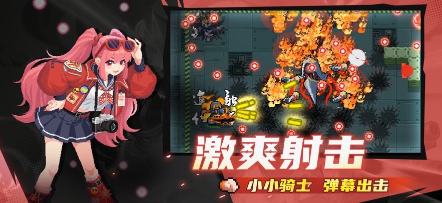 元气骑士下载最新版图1