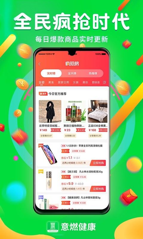 意燃健康app手机版图片1