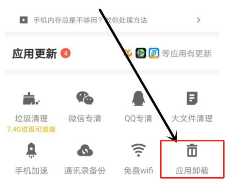 软件宝app下载安装2025官方正版图片2