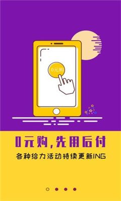 躺多多app安卓版下载图片2