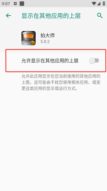 拍大师官方app免费手机版下载图片4