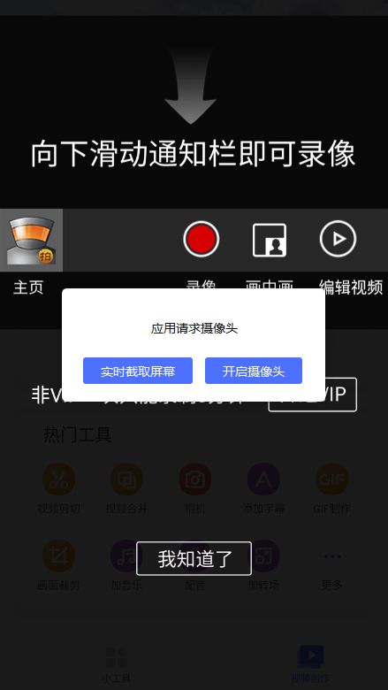 拍大师官方app免费手机版下载图片5