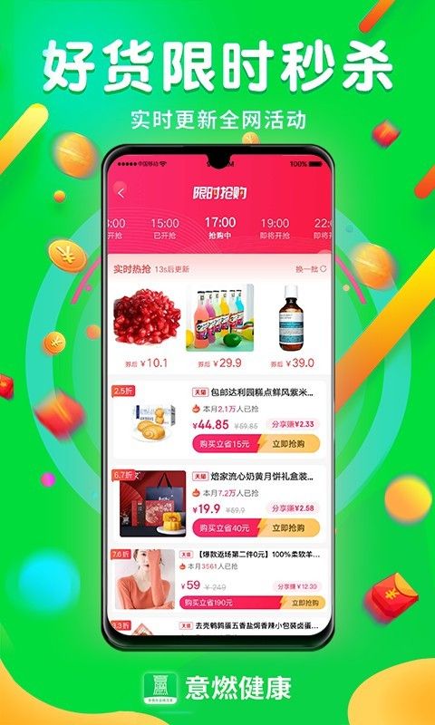 意燃健康app手机版图片2