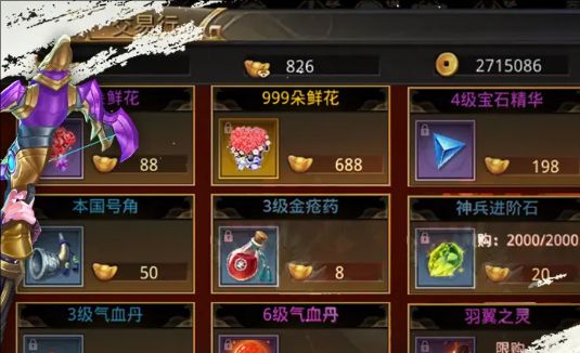 狂斩荣耀安卓手机版图片2
