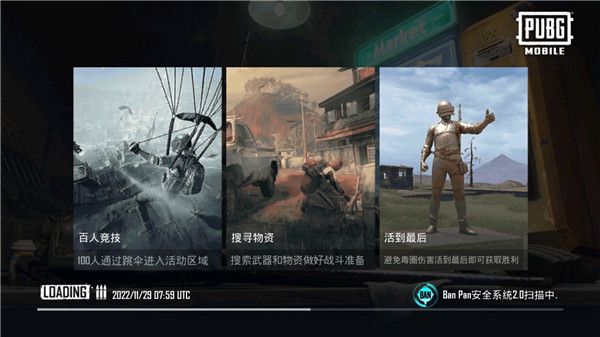 pubgmobile地铁逃生体验服最新官方版图片2