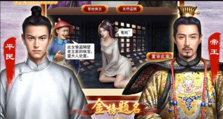 极品小县令手游官方王宝强版图片3