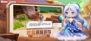 迷你世界周年庆版本更新官方版图片1