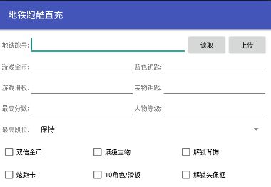 地铁跑酷直充深圳正版下载安装图片2