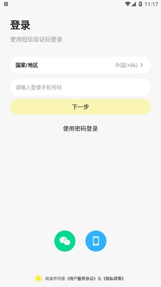 悦穆app软件下载图片3