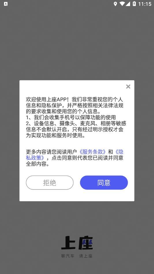 上座app官方下载图片2