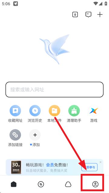 手机迅雷beta版本iOS最新版图片2