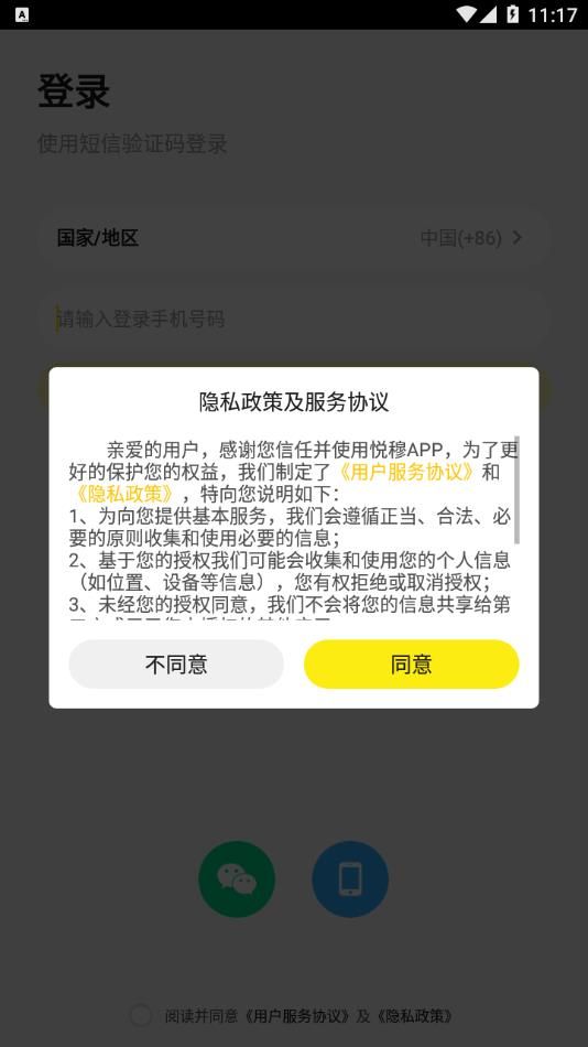 悦穆app软件下载图片2
