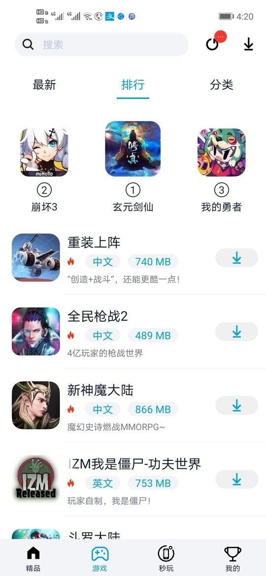 淘气侠app官方最新版本图片3