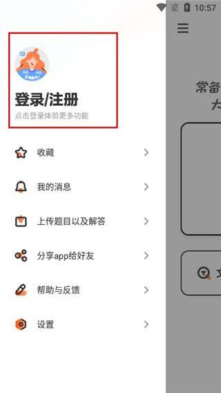 学小易在线搜题官方最新版图片3
