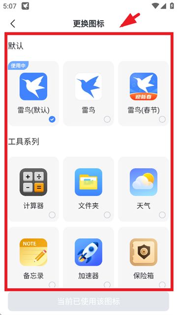 手机迅雷beta版本iOS最新版图片6