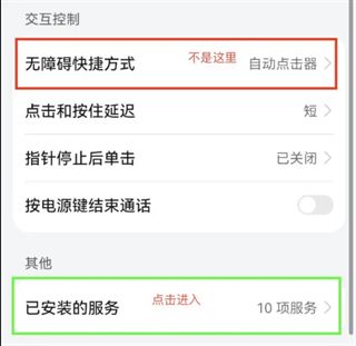 自动点击器ios苹果版官方图片5