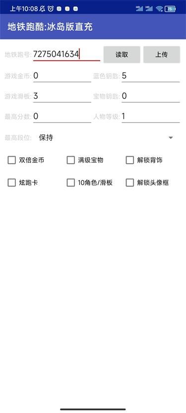 冰岛跑酷直充器下载安装最新版图片3