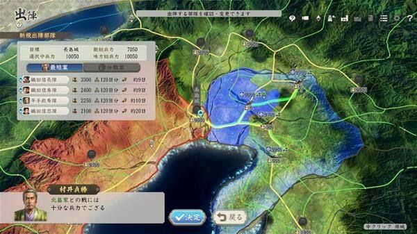 信长之野望16新生中文汉化补丁正版图片3