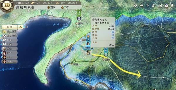 信长之野望16新生中文汉化补丁正版图片2