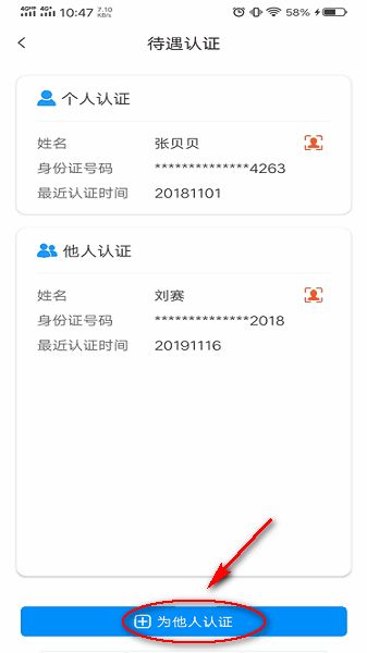 河南社保网上服务平台app下载图片3