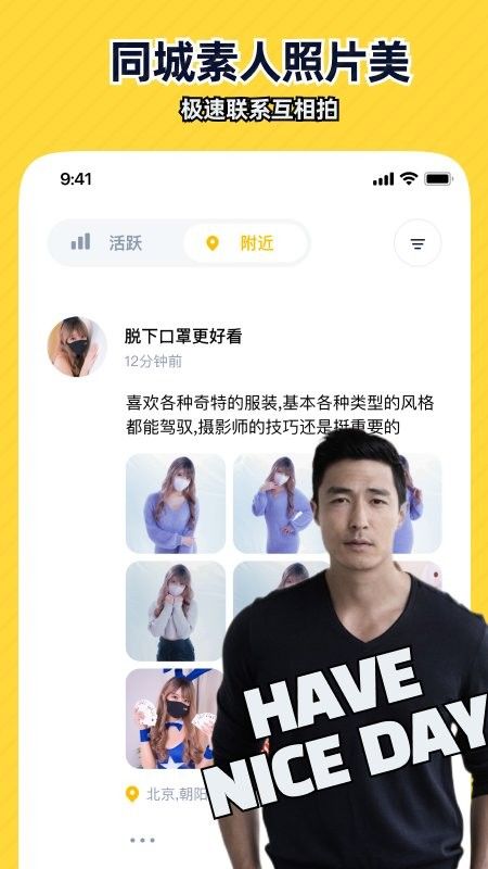 近拍相机app手机版图片2