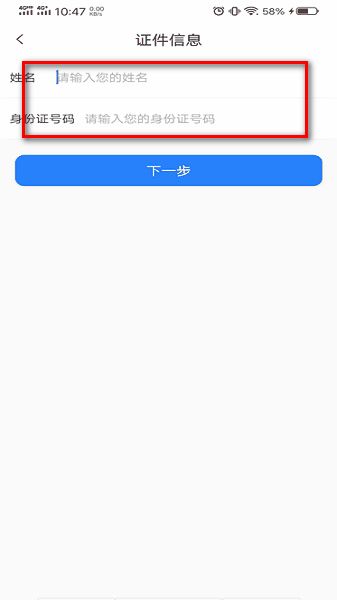 河南社保网上服务平台app下载图片4