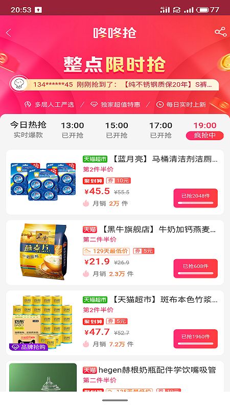 伊说app官方版下载图片1
