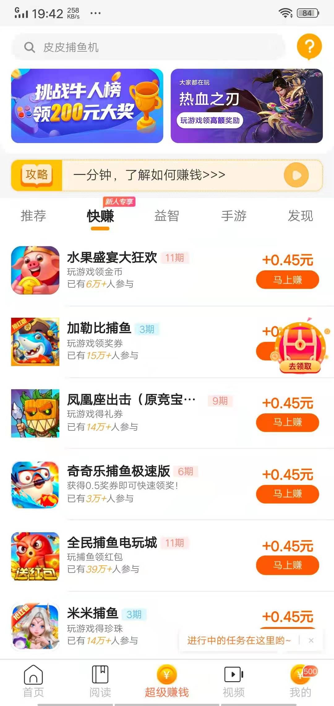 游艺赚app安卓版图片2
