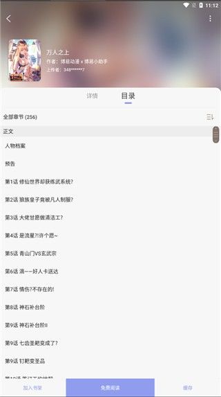 樱花风车动漫官方升级版图片5