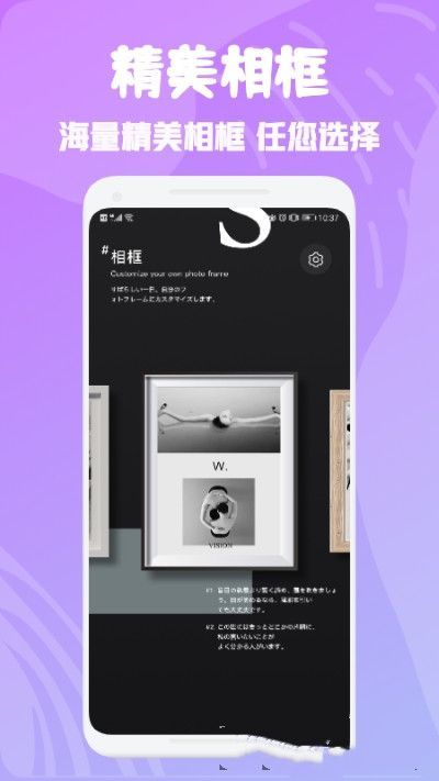 相框编辑器app手机版下载图片2