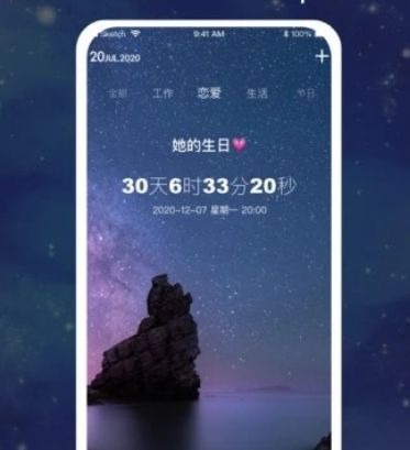 时间叮咚软件app官方图片2